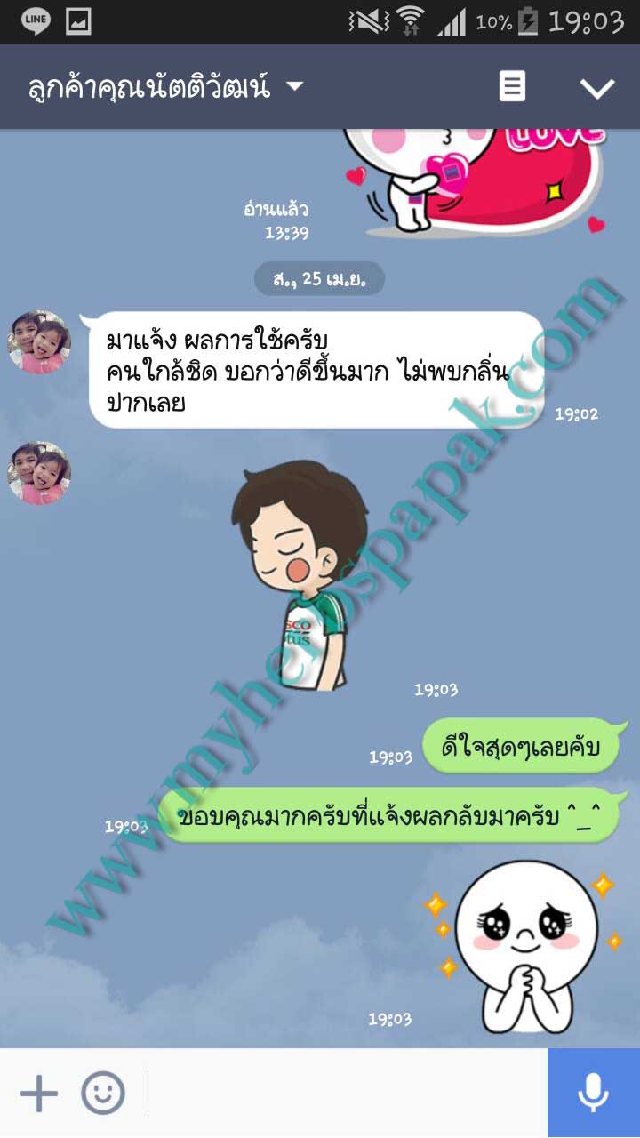 ของดีใช้ดี สมุนไพรอย่างดี ภูมิปัญญาไทย ยาสีฟันแก้หินปูน กลิ่นปาก ใช้ดีบอกต่อ