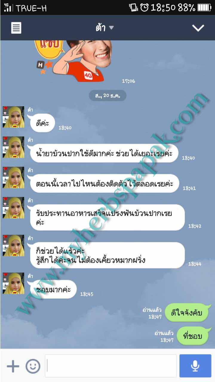 ยาสีฟันสมุนไพร ธรรมชาติ ลดหินปูน