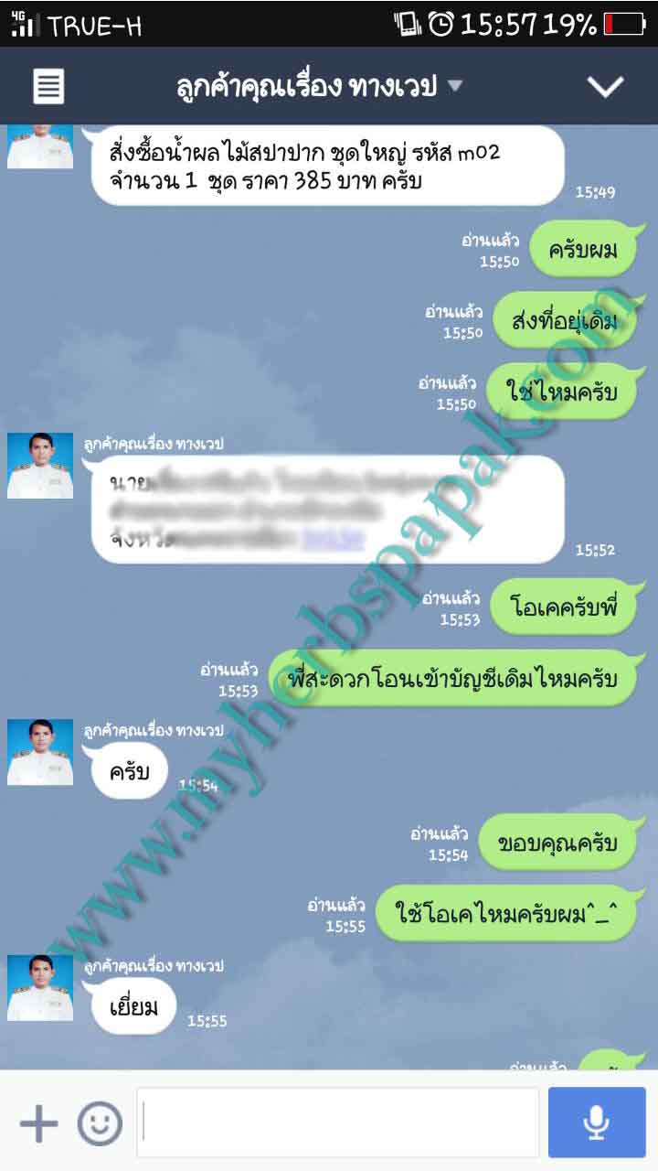 หินปูน กลิ่นปาก หน้าใส ไร้สิว เซรั่ม ราคาถูก