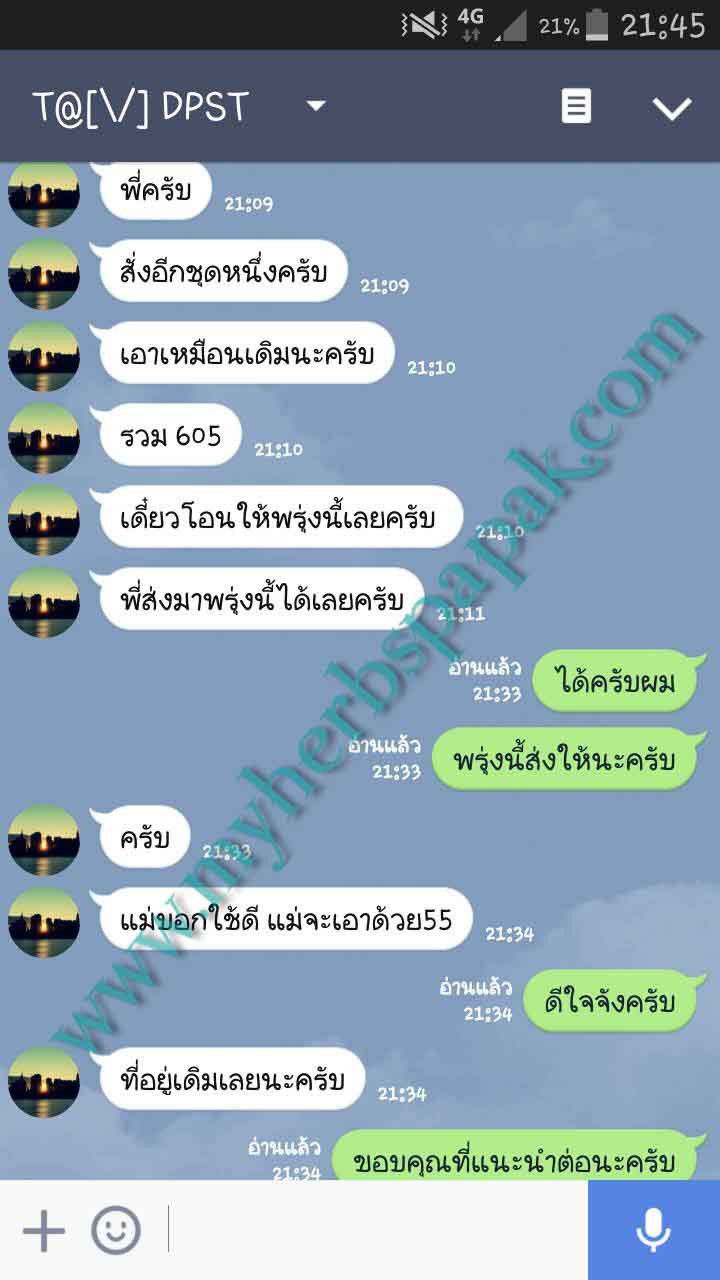 ของดี ราคาถูก ยาสีฟันสมุนไพร ขจัดหินปูน ไร้กลิ่นปาก