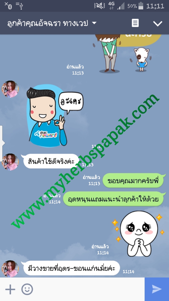 สปาปาก, สมุนไพร, กลิ่นปาก, ปากเหม็น, ยาสีฟัน, น้ำยาบ้วนปาก, myherbspapak