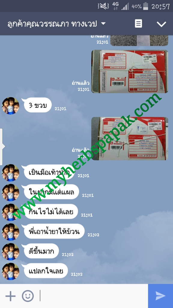 สปาปาก, สมุนไพร, กลิ่นปาก, ปากเหม็น, ยาสีฟัน, น้ำยาบ้วนปาก, myherbspapak