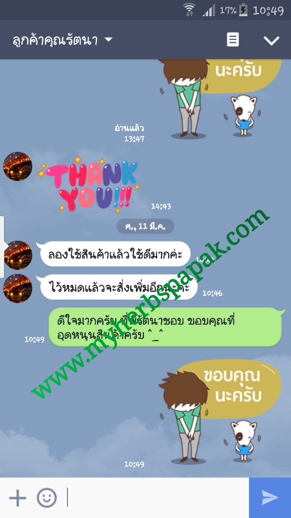 สปาปาก, สมุนไพร, กลิ่นปาก, ปากเหม็น, ยาสีฟัน, น้ำยาบ้วนปาก, myherbspapak