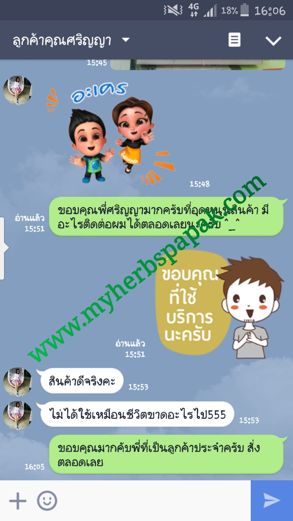 สปาปาก, สมุนไพร, กลิ่นปาก, ปากเหม็น, ยาสีฟัน, น้ำยาบ้วนปาก, myherbspapak