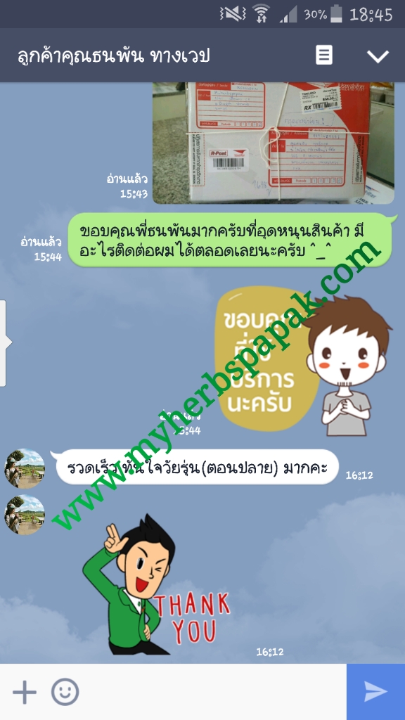 สปาปาก, สมุนไพร, กลิ่นปาก, ปากเหม็น, ยาสีฟัน, น้ำยาบ้วนปาก, myherbspapak