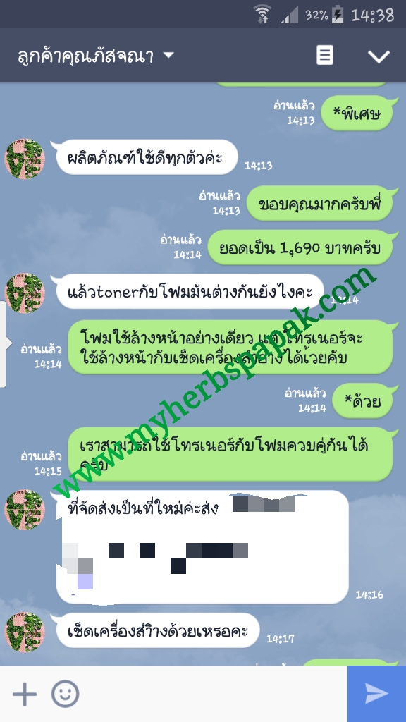 สปาปาก, สมุนไพร, กลิ่นปาก, ปากเหม็น, ยาสีฟัน, น้ำยาบ้วนปาก, myherbspapak