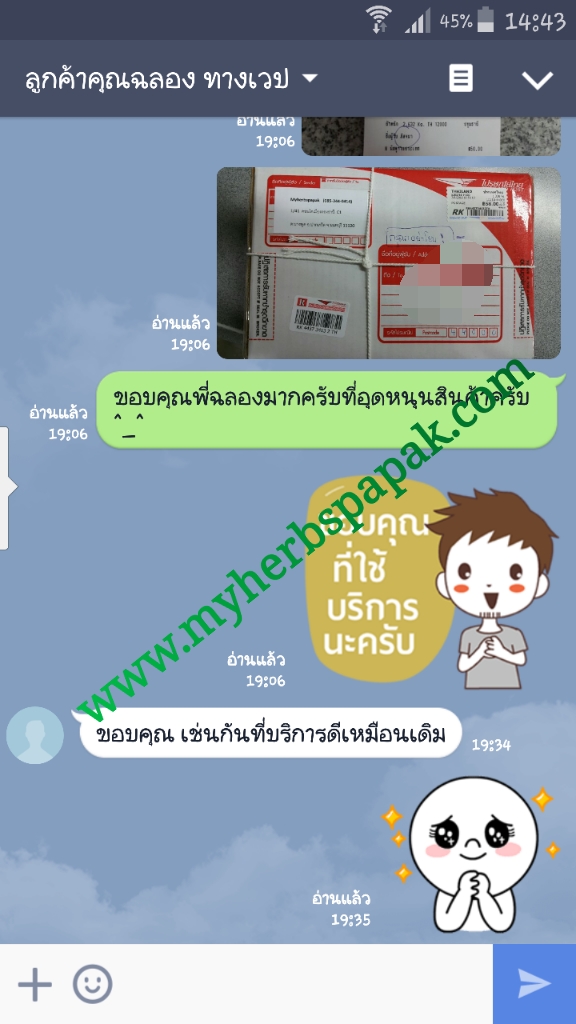 สปาปาก, สมุนไพร, กลิ่นปาก, ปากเหม็น, ยาสีฟัน, น้ำยาบ้วนปาก, myherbspapak